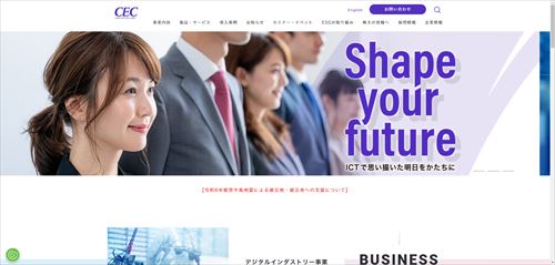 シーイーシーの公式キャプチャ