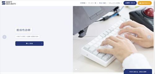 SHIFTの公式キャプチャ